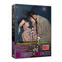 Painter of the Night Comic Book by Byeonduck Korean Love Anime Book Limited Edition